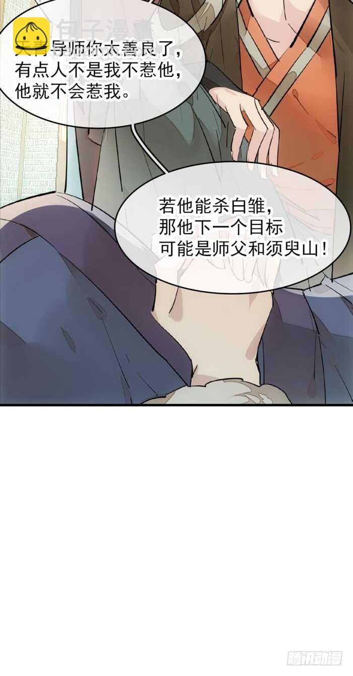 103 老罗的破绽-第107话