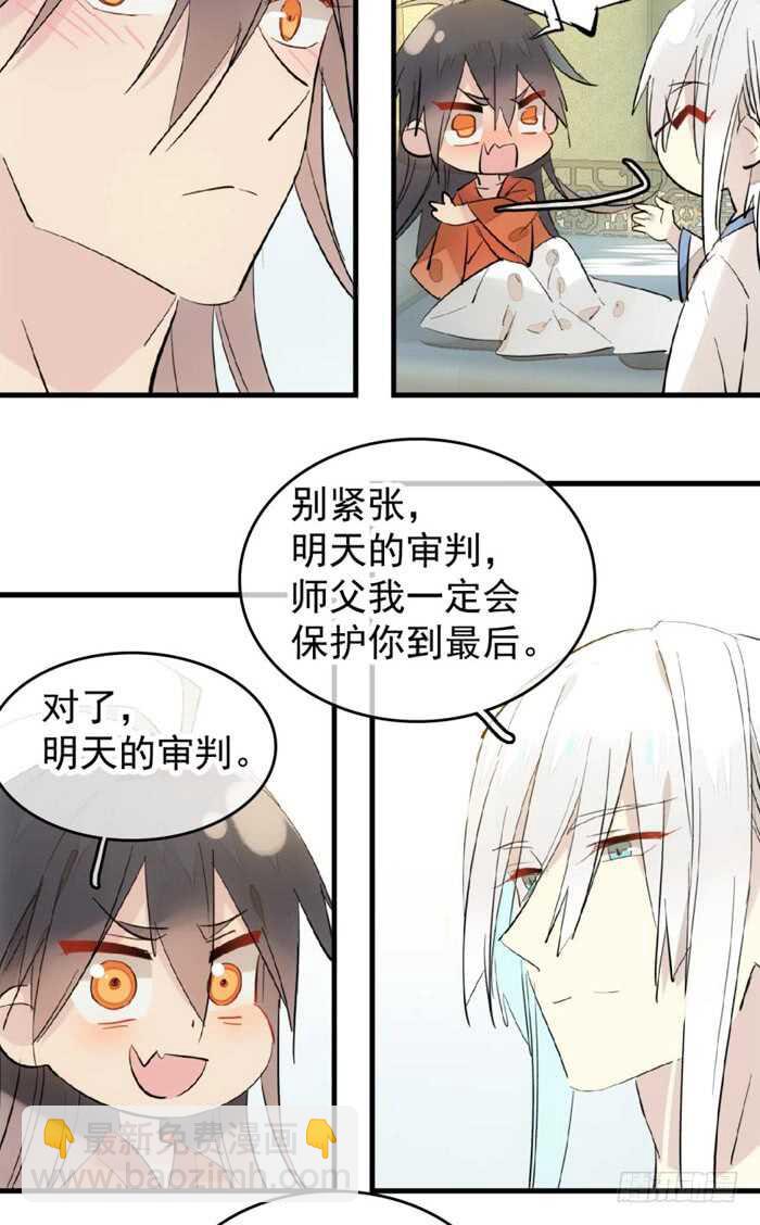 105 注意身后-第109话