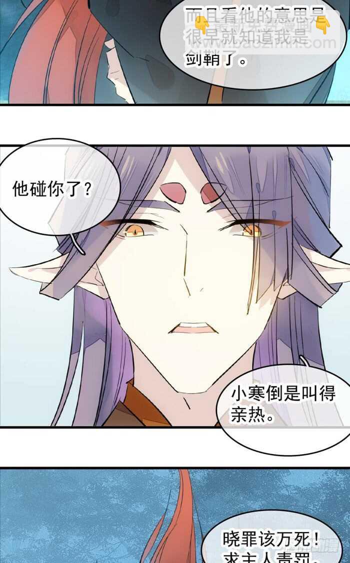 105 注意身后-第109话