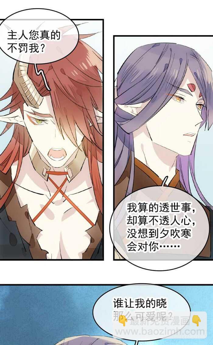 105 注意身后-第109话