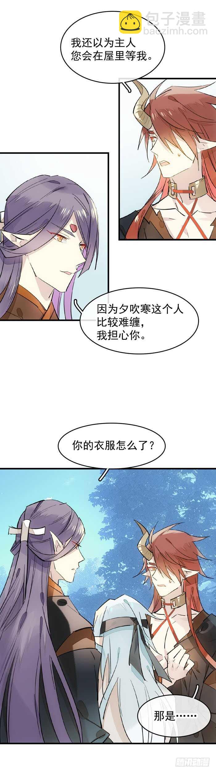 105 注意身后-第109话