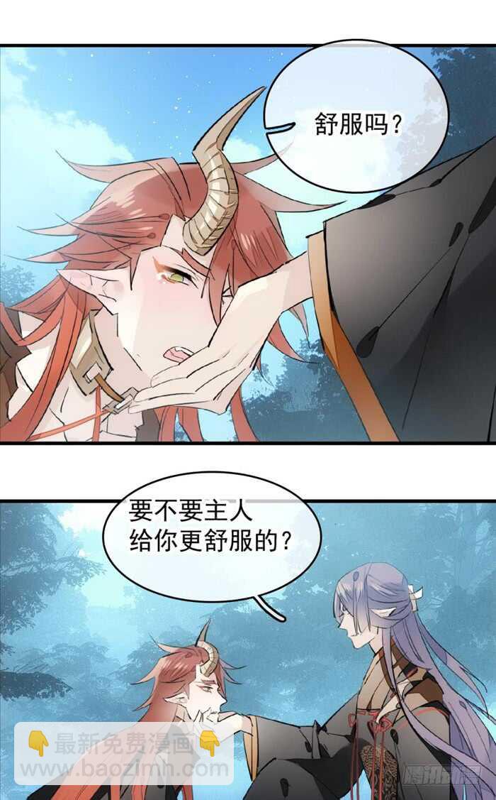 105 注意身后-第109话