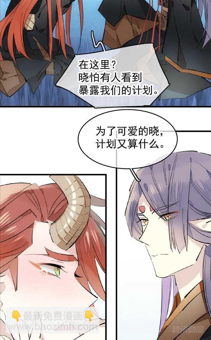 105 注意身后-第109话