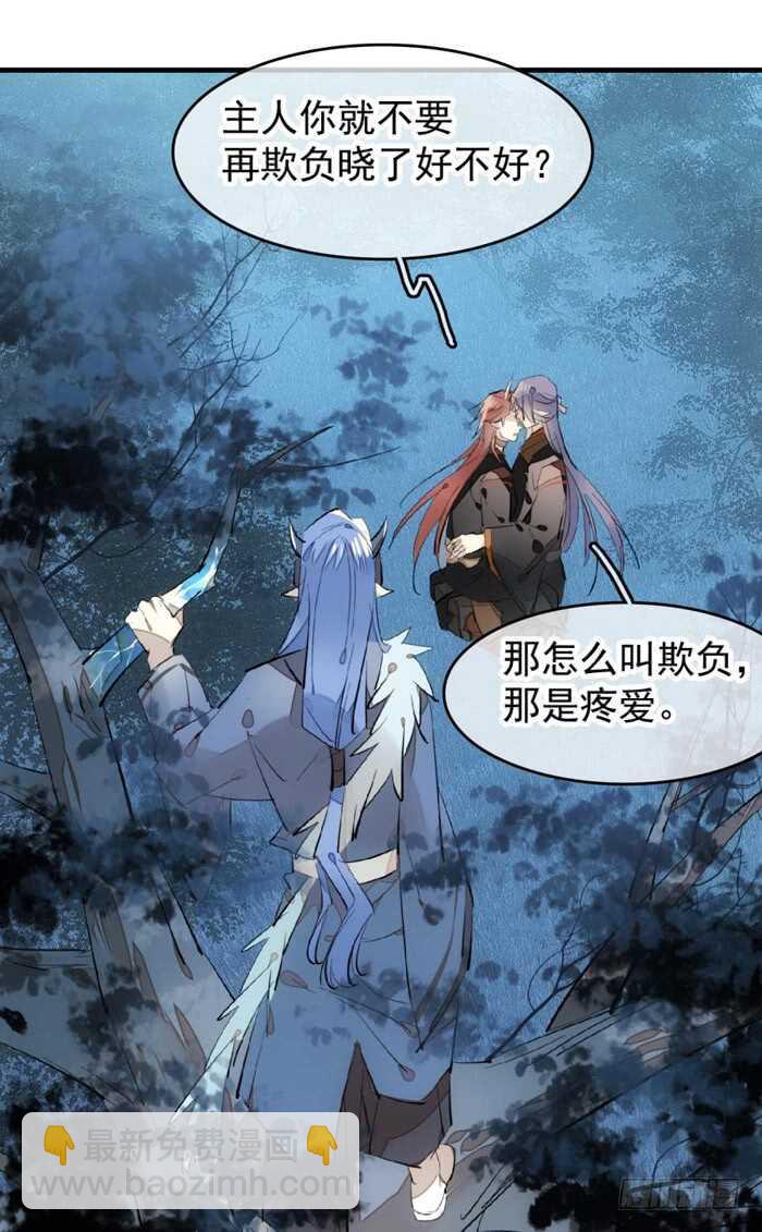 105 注意身后-第109话