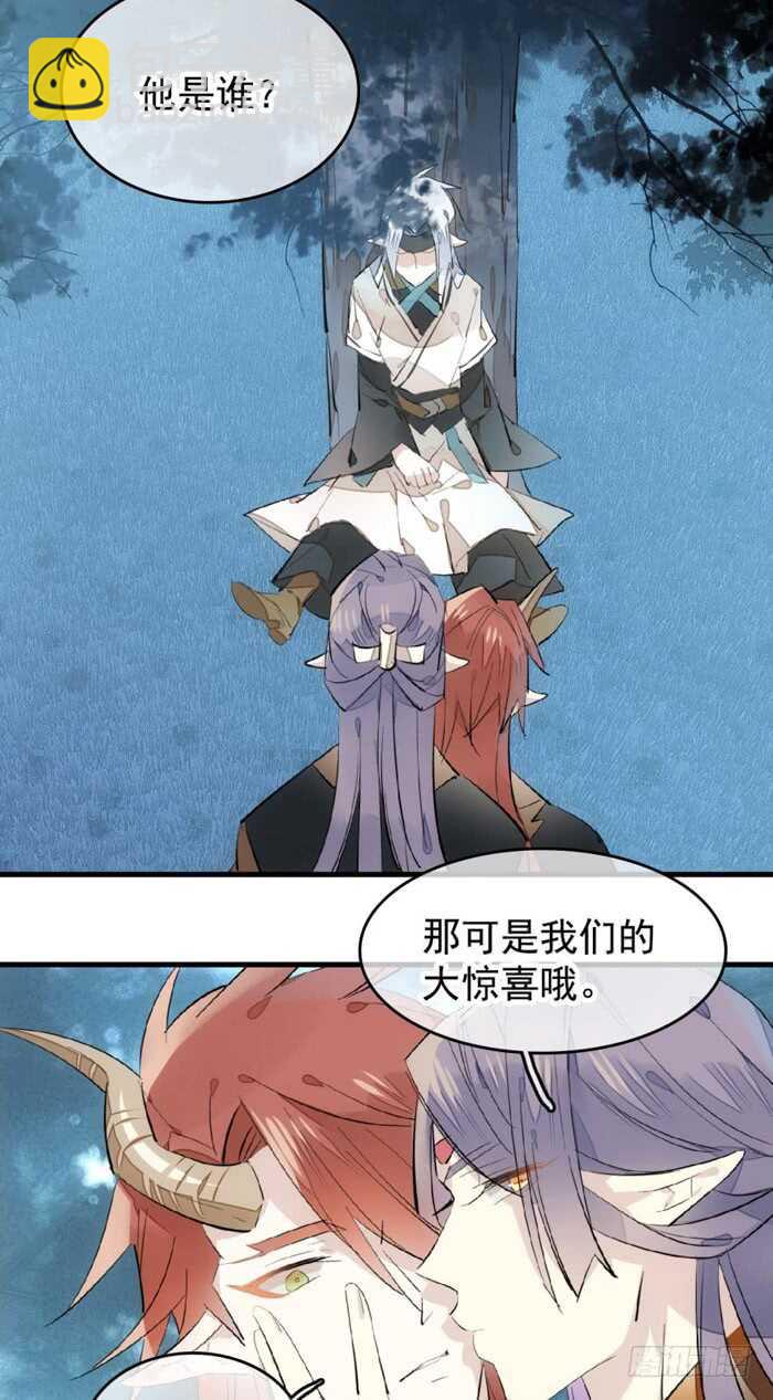 105 注意身后-第109话