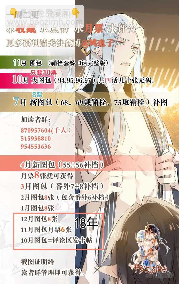 105 注意身后-第109话