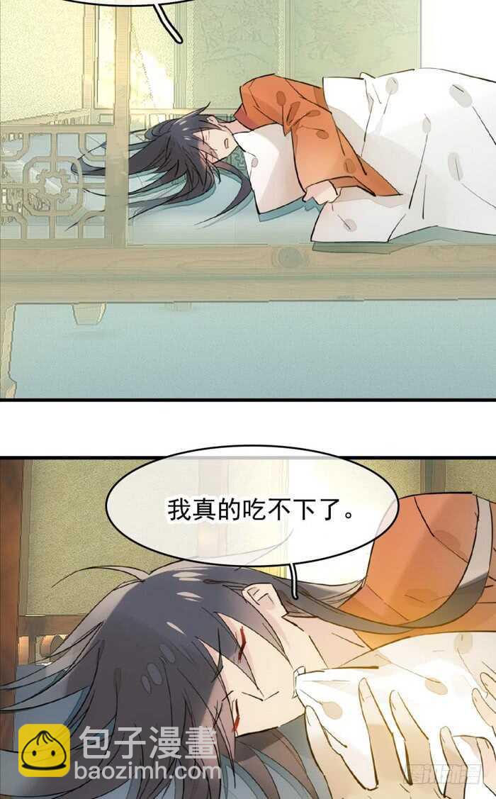 105 注意身后-第109话