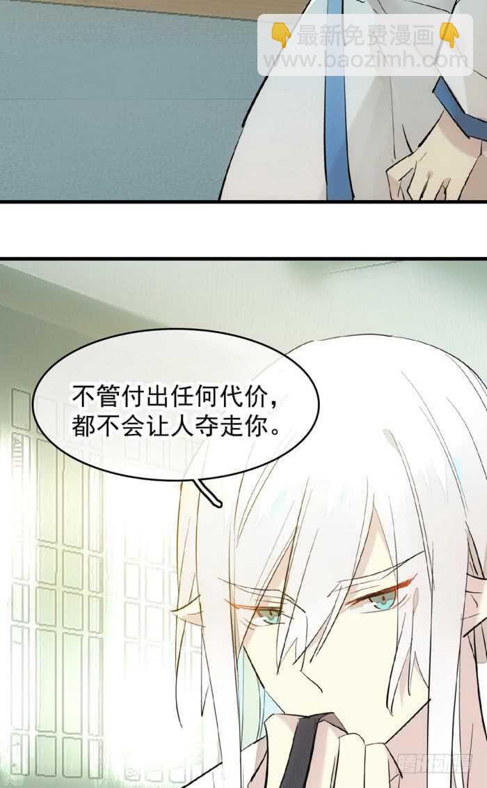 105 注意身后-第109话