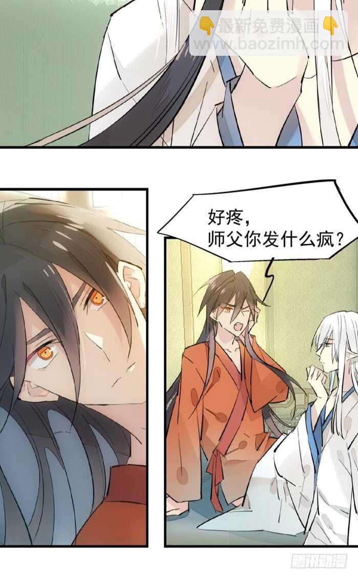 105 注意身后-第109话