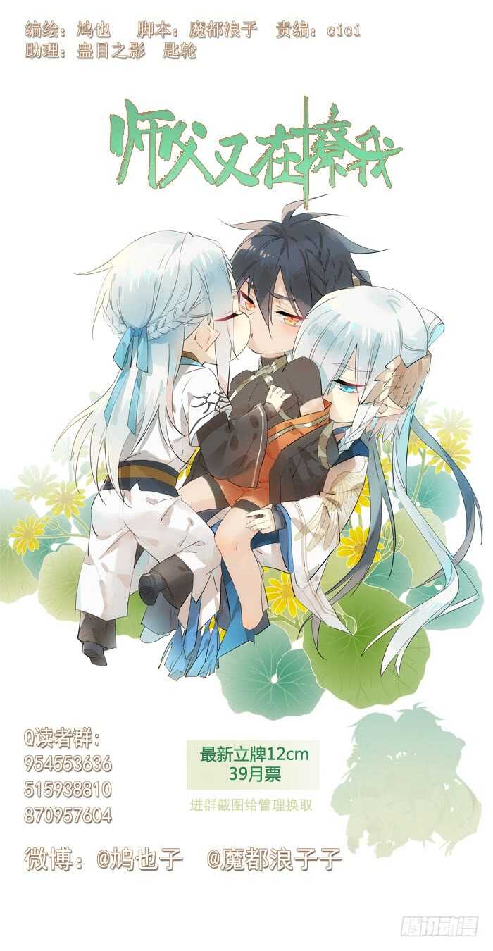 107 审判觉玥-第111话