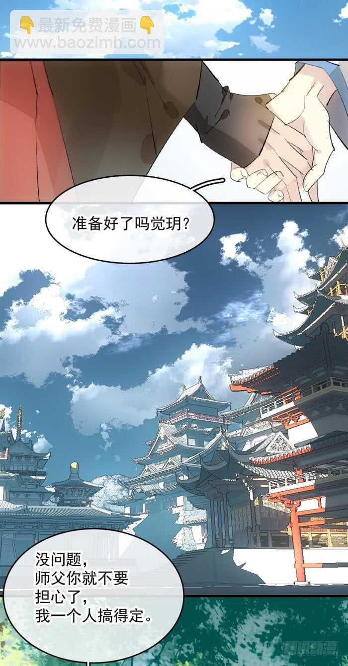 107 审判觉玥-第111话