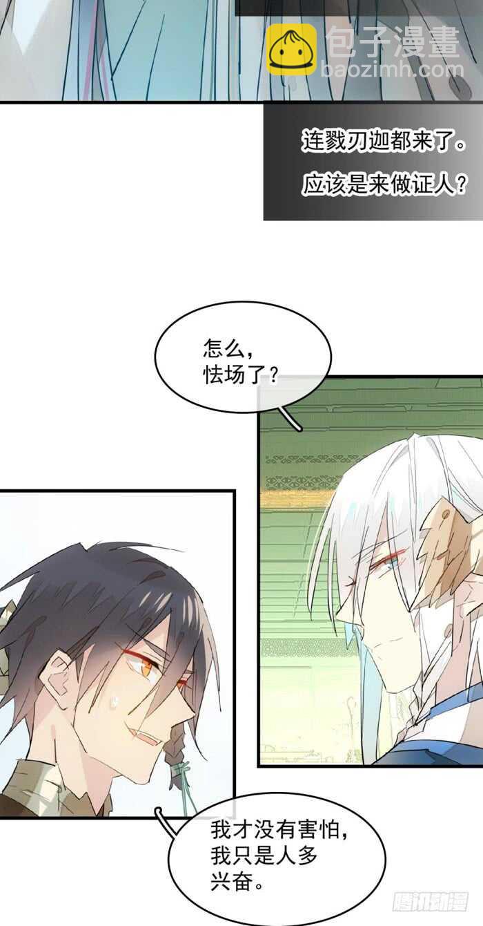 107 审判觉玥-第111话