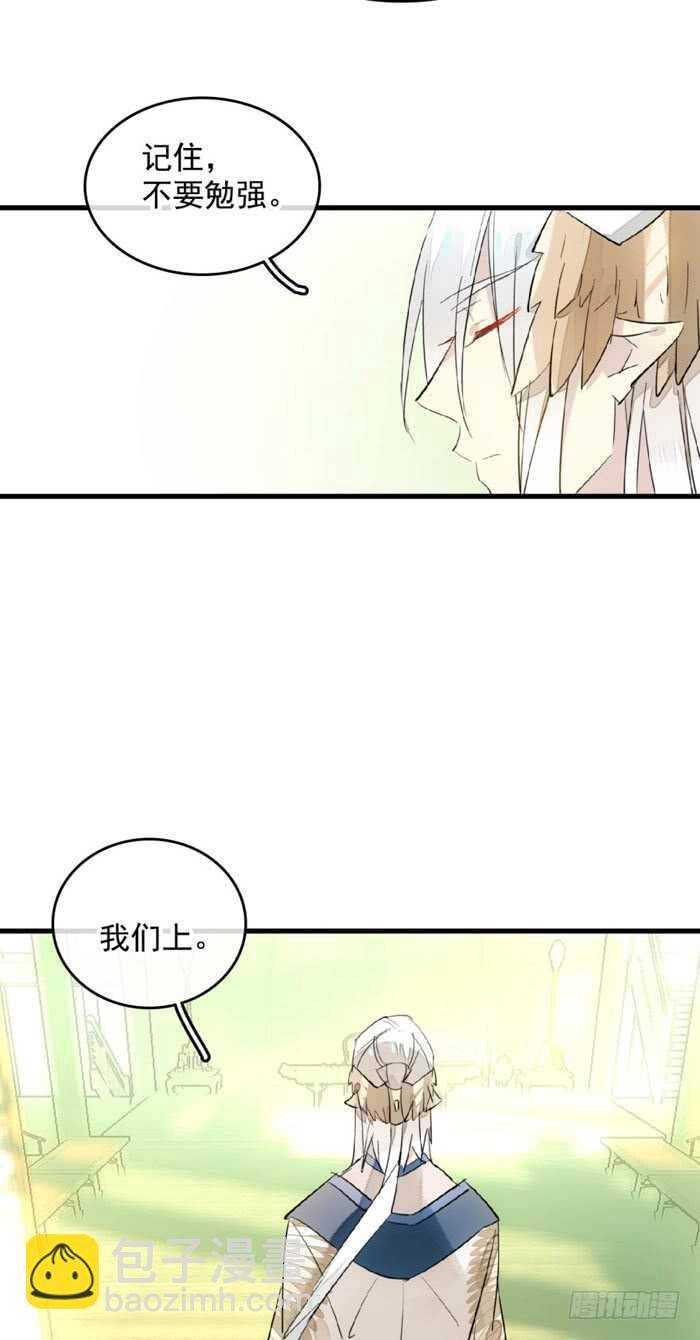 107 审判觉玥-第111话