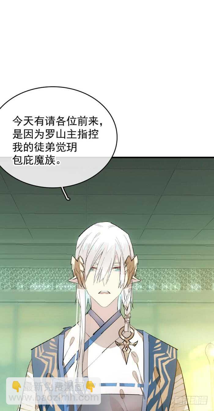 107 审判觉玥-第111话