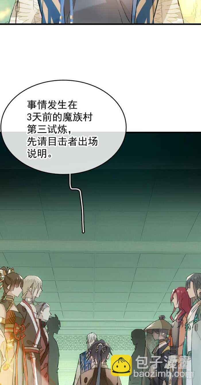 107 审判觉玥-第111话