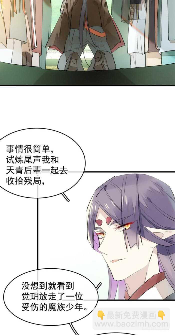 107 审判觉玥-第111话