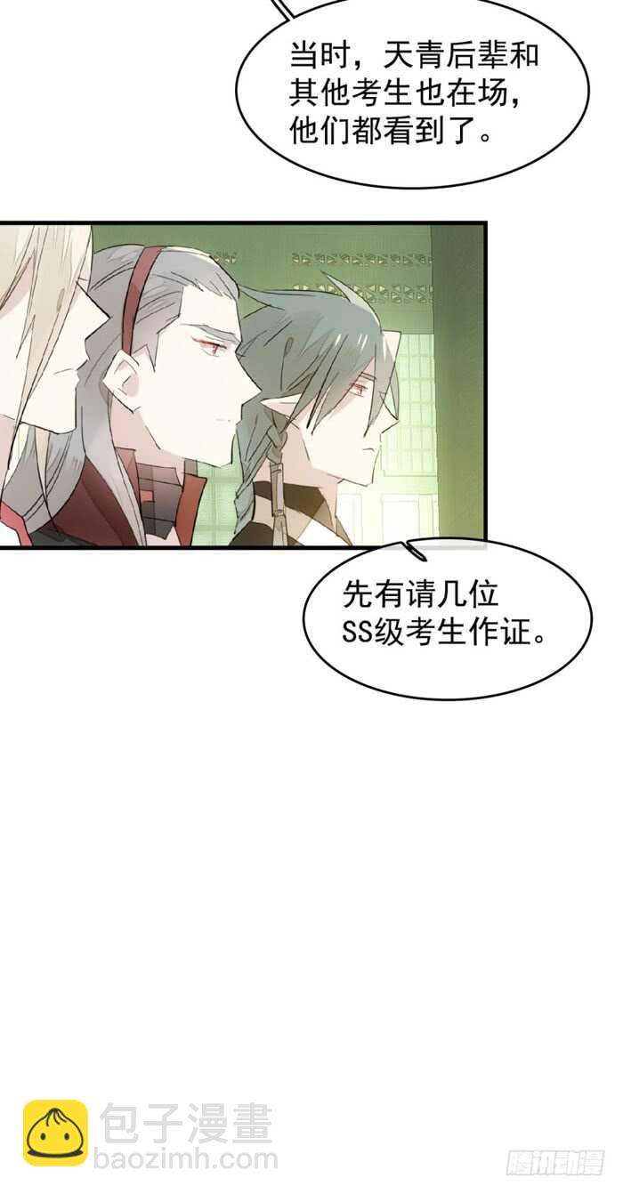 107 审判觉玥-第111话