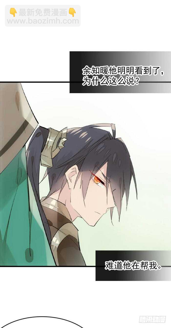 107 审判觉玥-第111话
