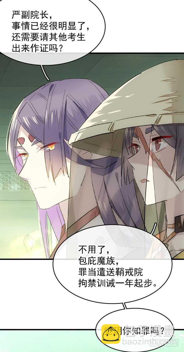 107 审判觉玥-第111话