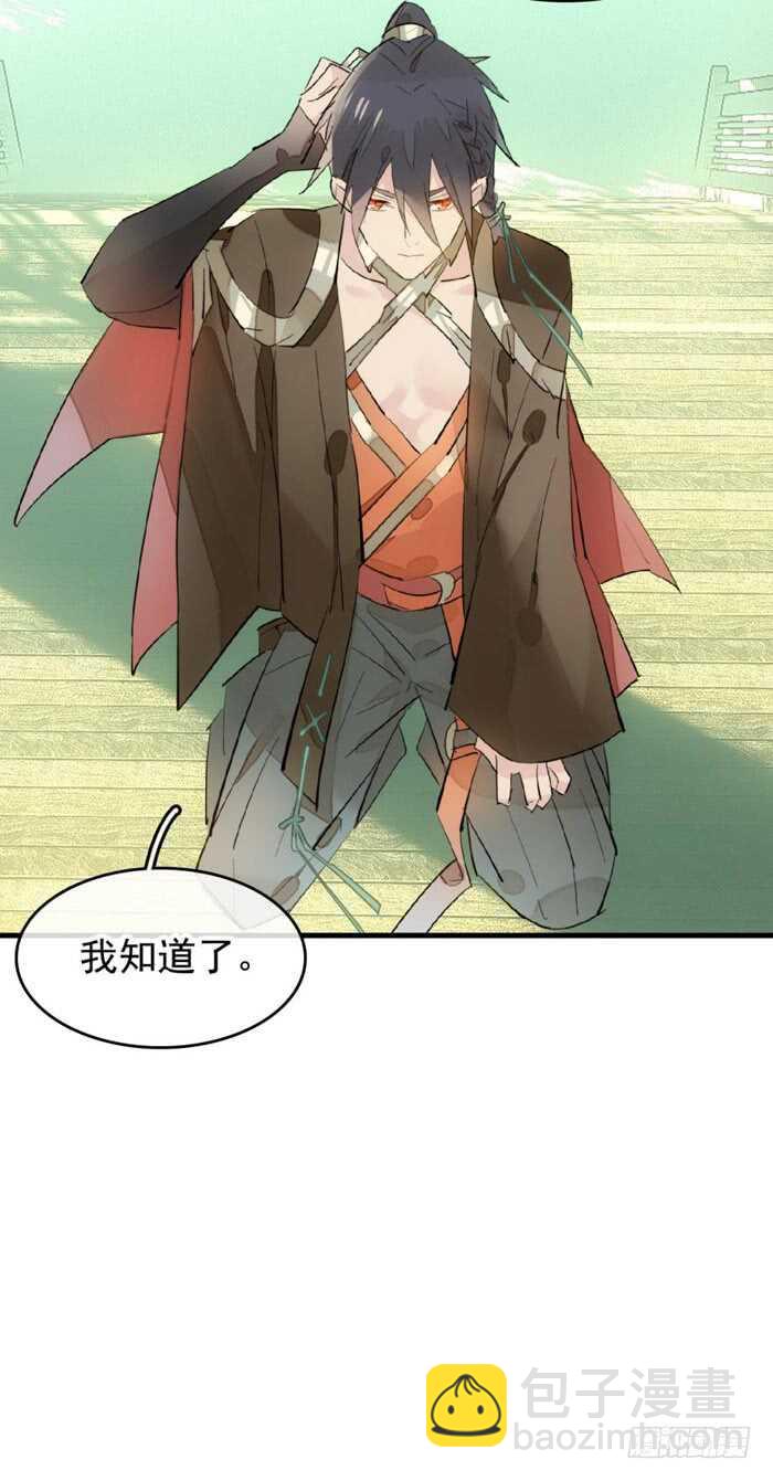 107 审判觉玥-第111话