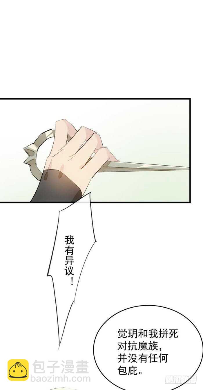 107 审判觉玥-第111话