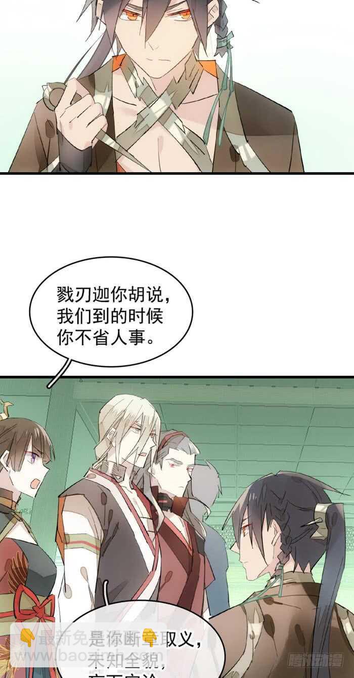 107 审判觉玥-第111话