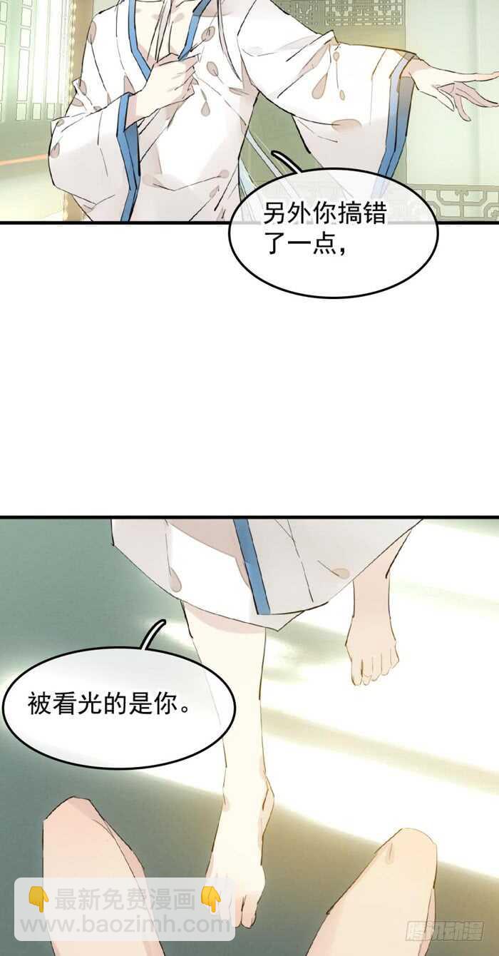107 审判觉玥-第111话
