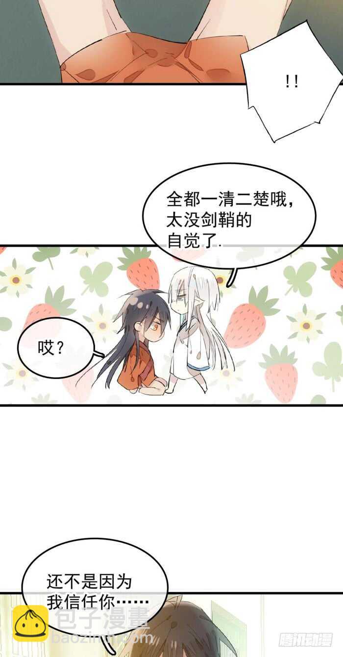 107 审判觉玥-第111话