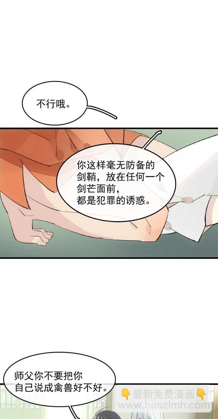 107 审判觉玥-第111话