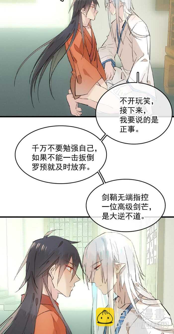 107 审判觉玥-第111话