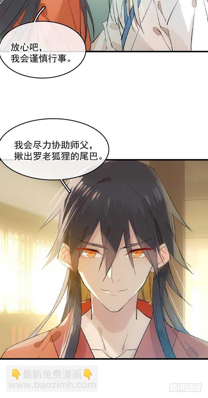 107 审判觉玥-第111话