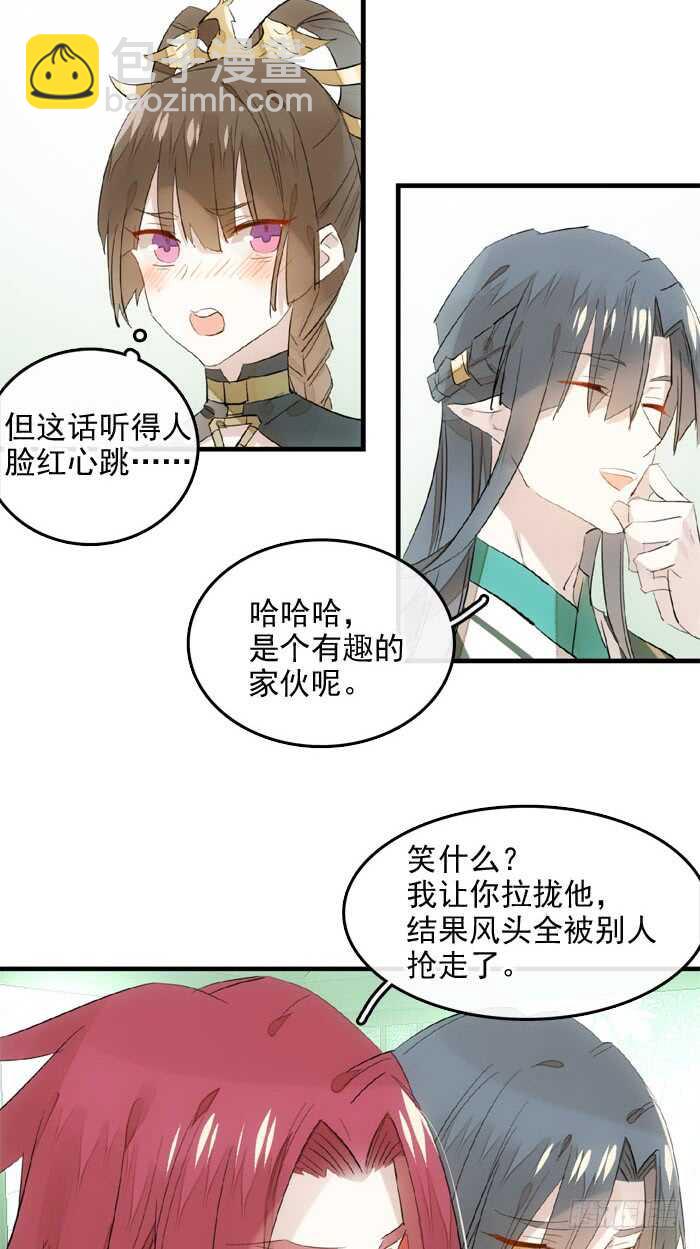 108 觉玥自杀-第113话