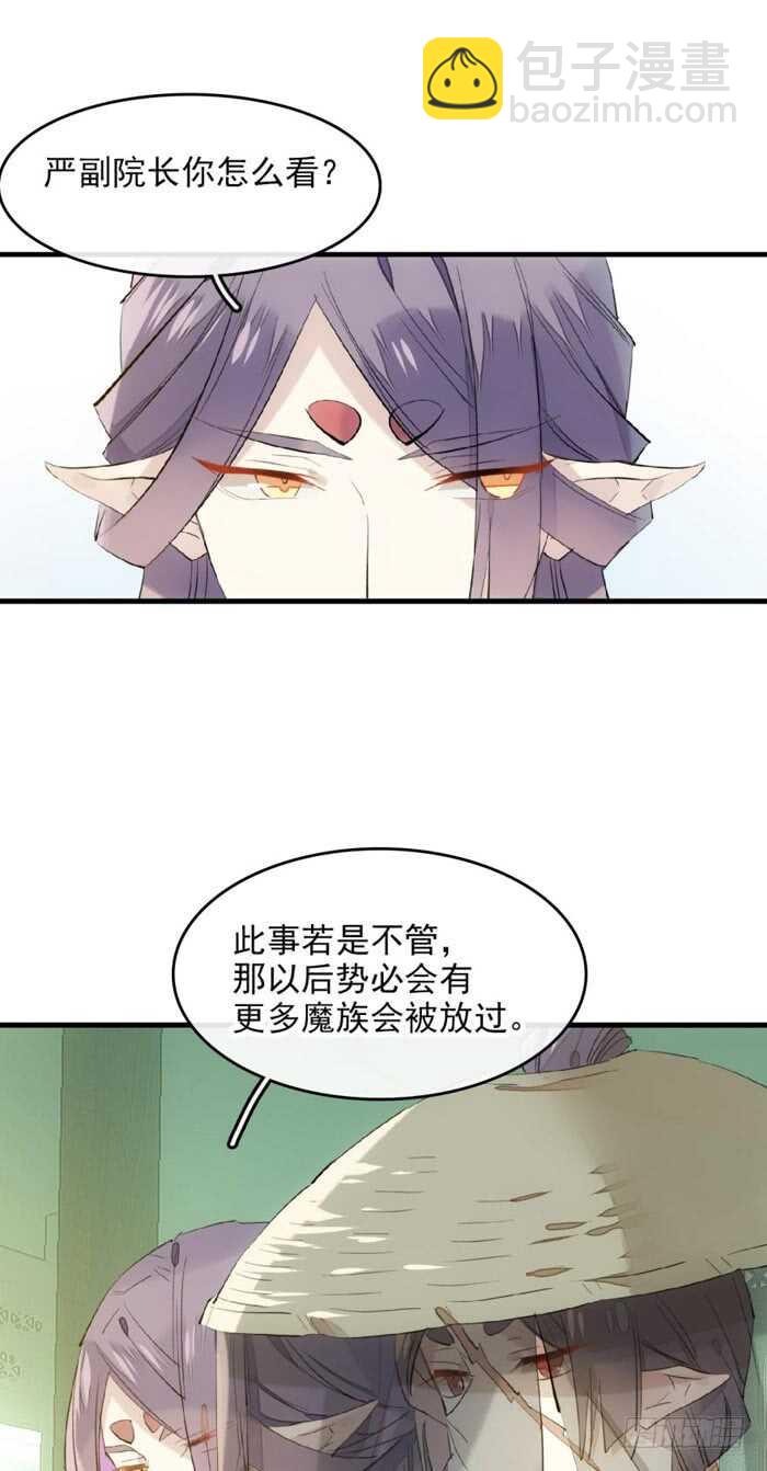 108 觉玥自杀-第113话
