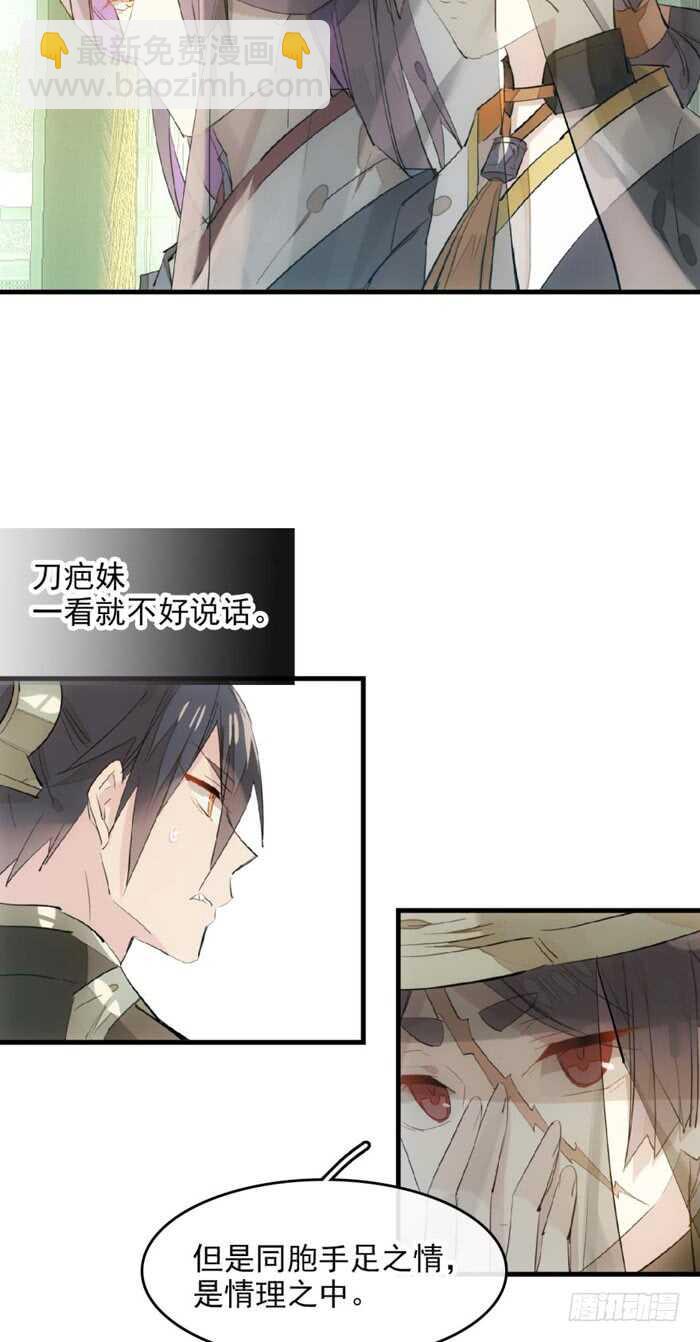 108 觉玥自杀-第113话