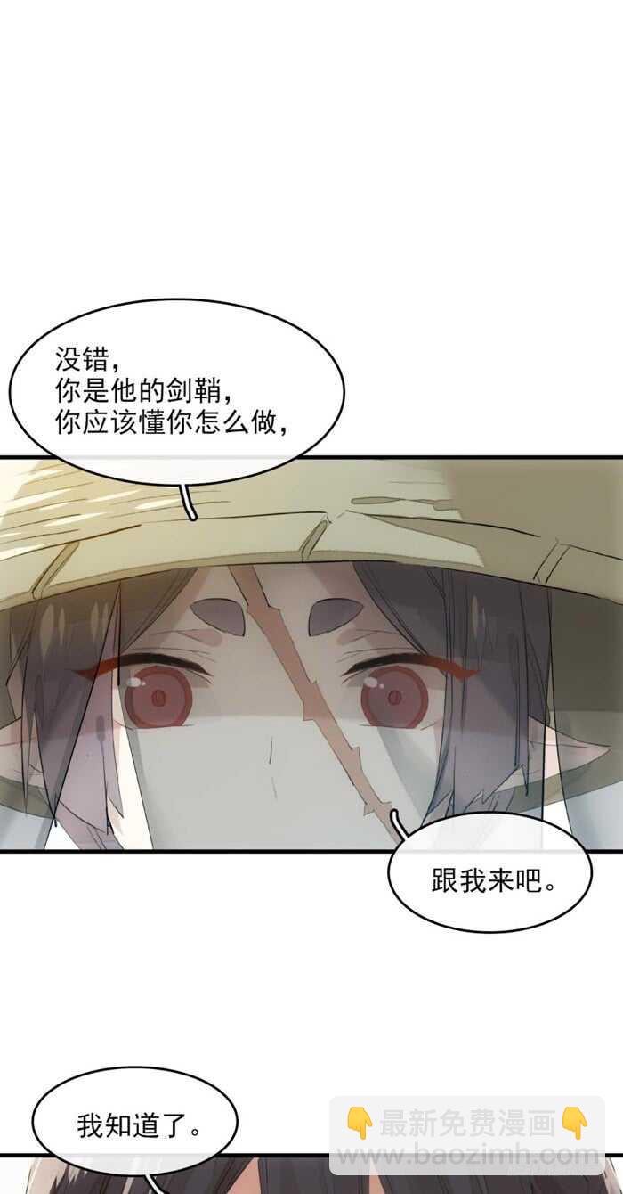 108 觉玥自杀-第113话
