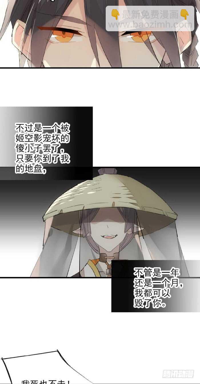 108 觉玥自杀-第113话