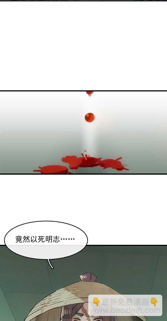 108 觉玥自杀-第113话