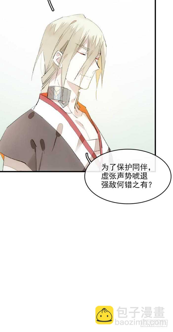 108 觉玥自杀-第113话