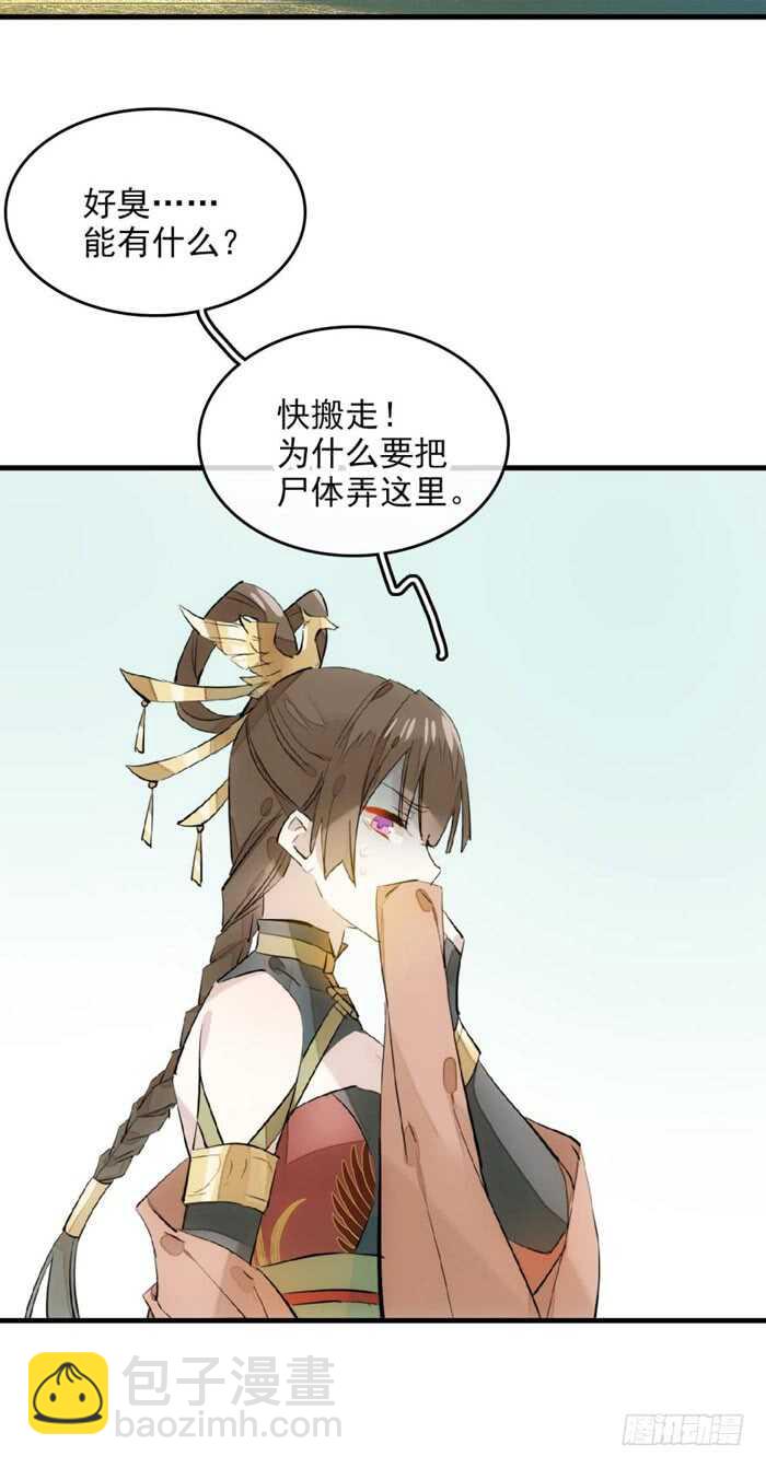 109 反转又反转-第115话