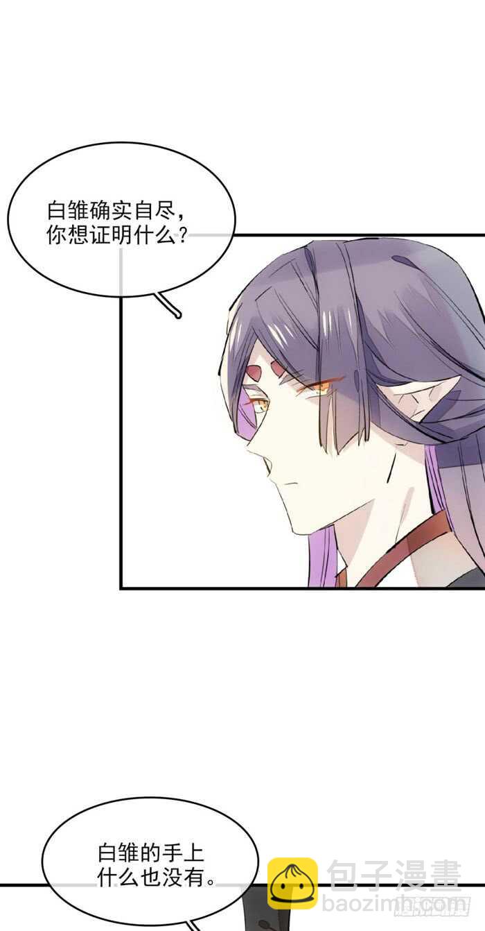 109 反转又反转-第115话