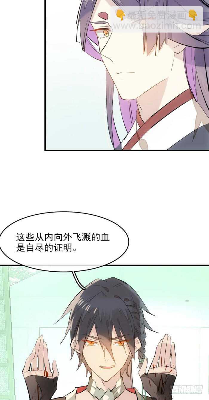 109 反转又反转-第115话