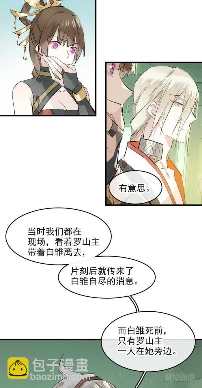 109 反转又反转-第115话