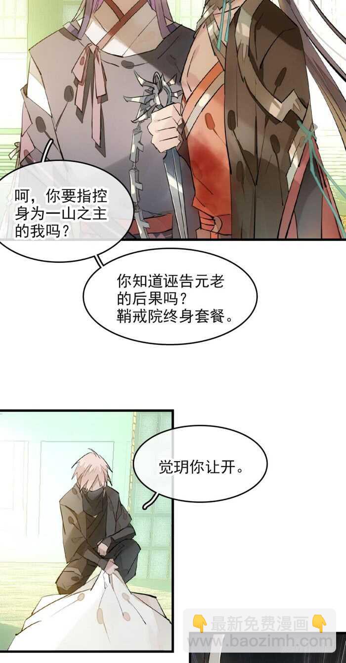 109 反转又反转-第115话