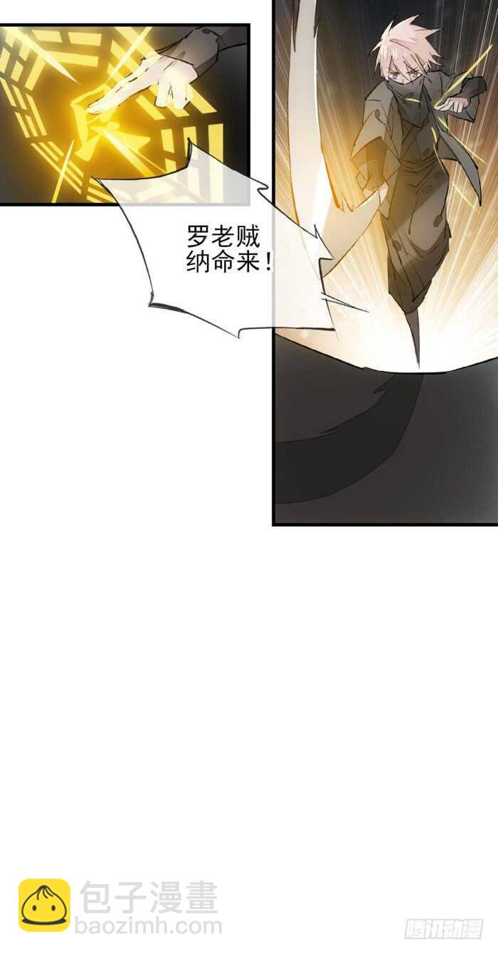 109 反转又反转-第115话