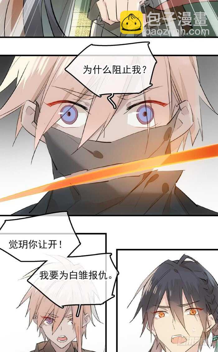 109 反转又反转-第115话