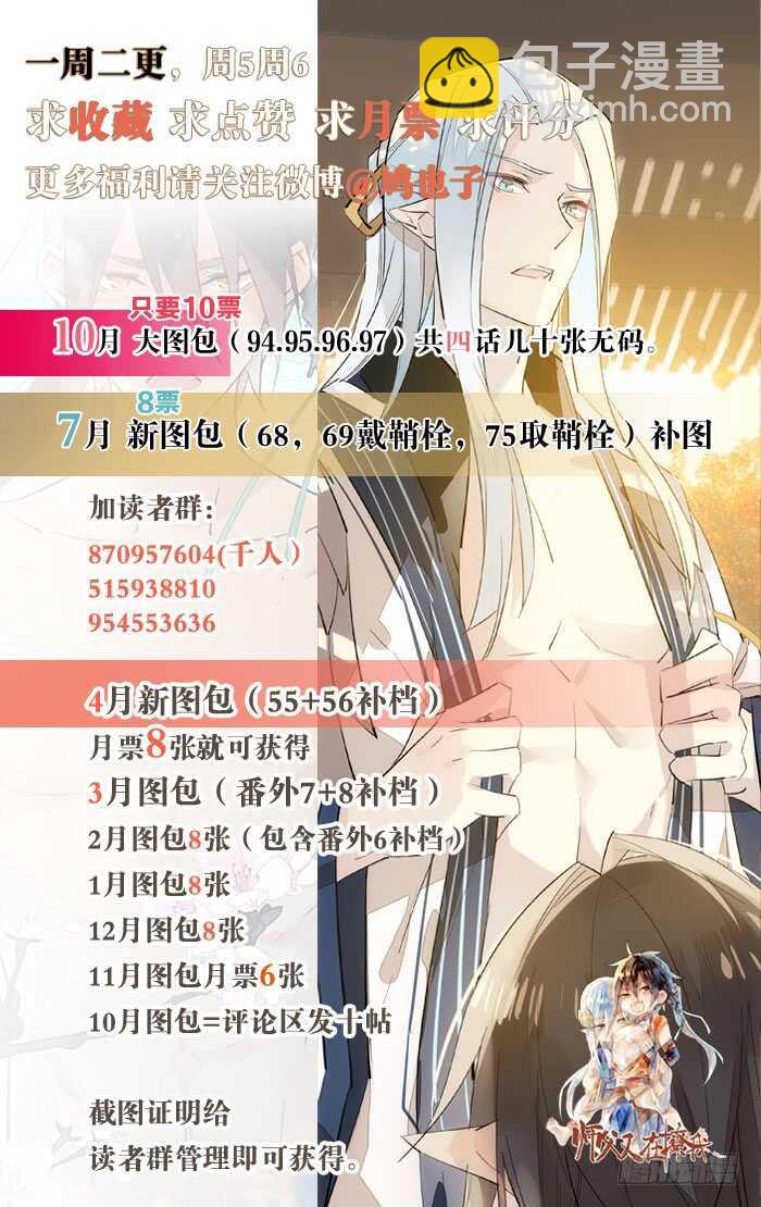 109 反转又反转-第115话