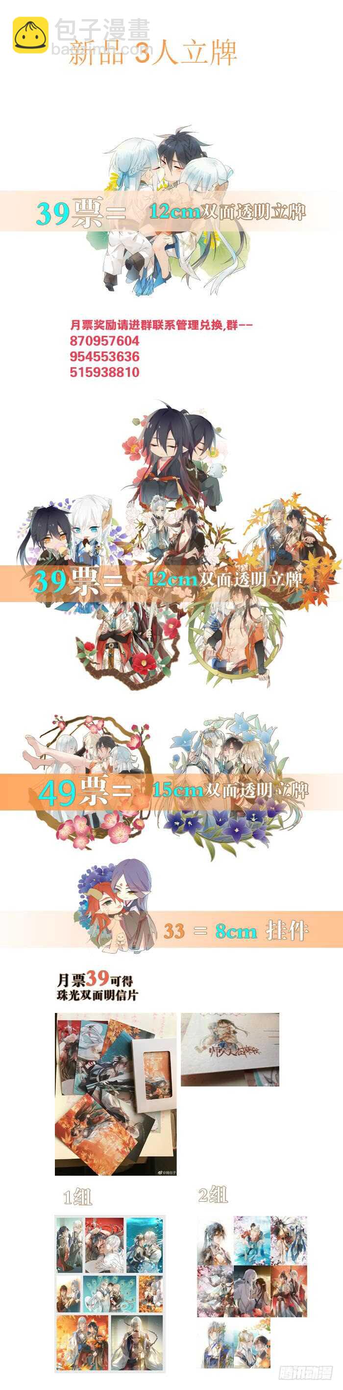 109 反转又反转-第115话