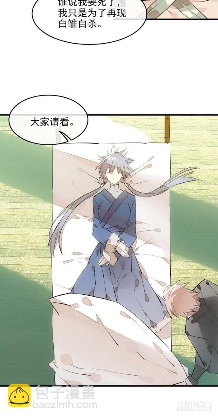 109 反转又反转-第115话