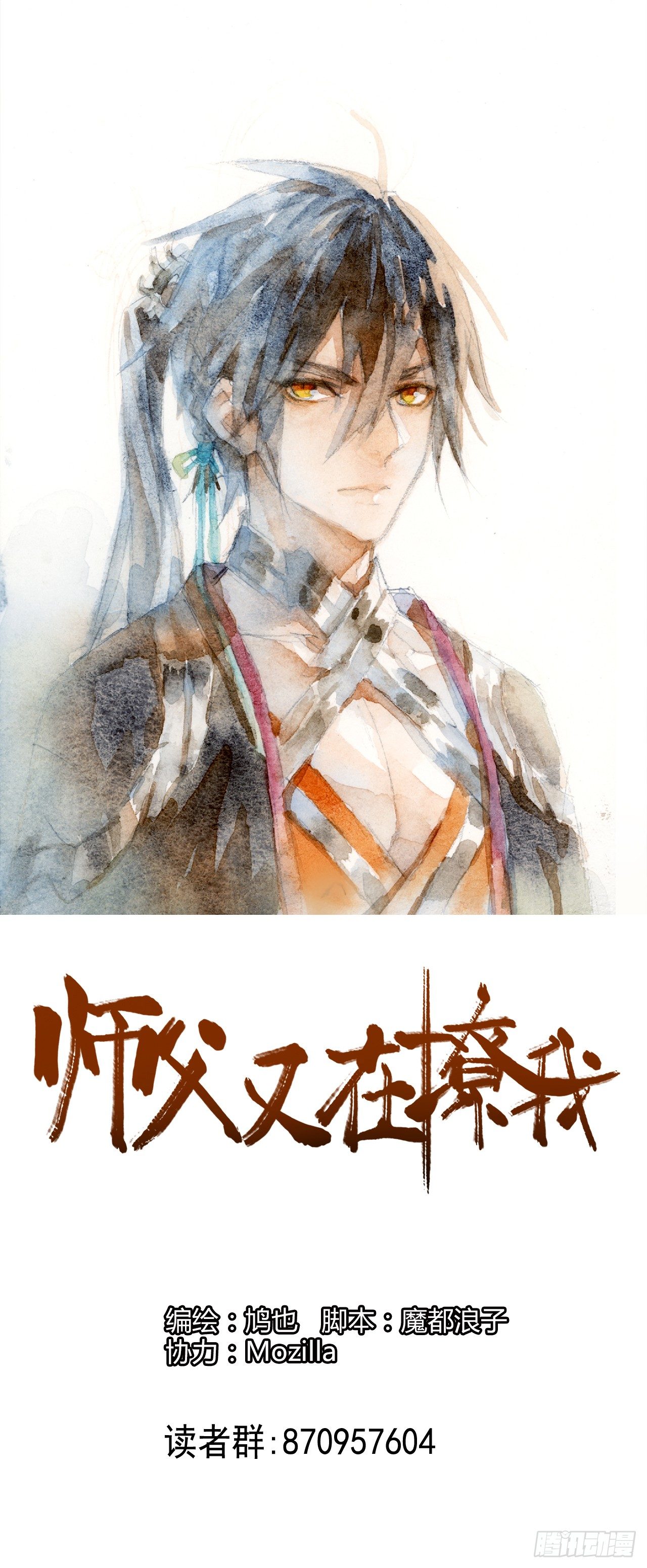 14一怒壁咚-第15话