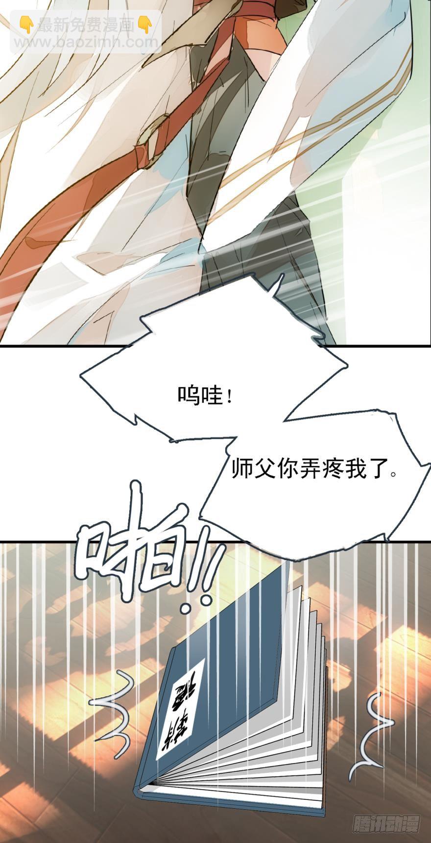 14一怒壁咚-第15话